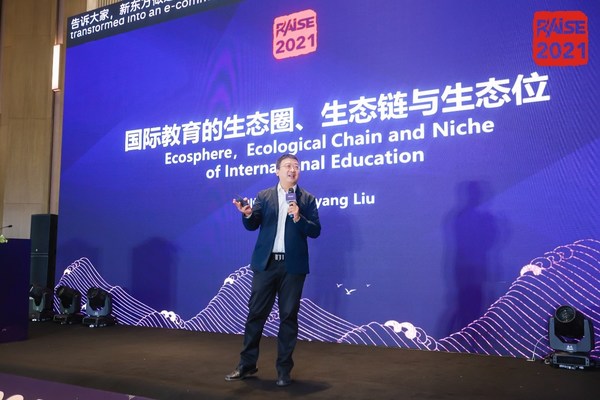 劉爍煬出席RAISE2021教育創(chuàng)新發(fā)展大會(huì)