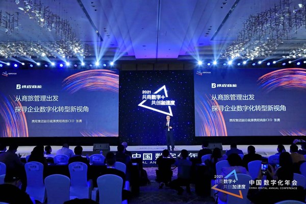 演講現(xiàn)場