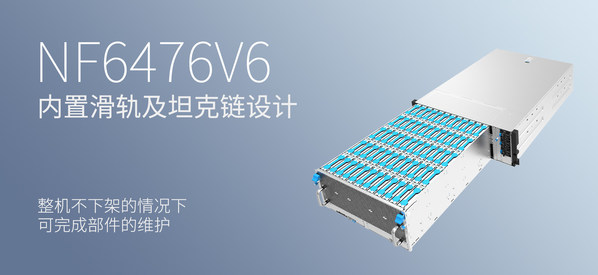 浪潮信息發(fā)布新款JBOD產(chǎn)品 破解數(shù)據(jù)存儲(chǔ)瓶頸