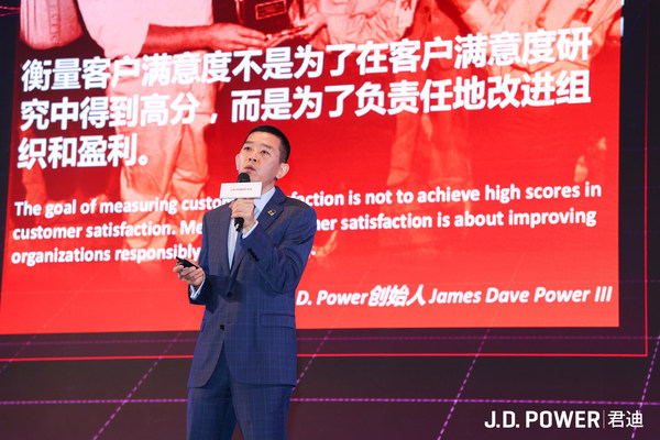 J.D. Power中國區(qū)聯(lián)合研究總經(jīng)理王慶華介紹J.D. Power聯(lián)合研究對車市的洞察