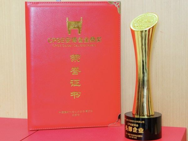 墨奇科技榮獲兩大行業(yè)獎項：公司榮獲“CPSE 安博會頭部企業(yè)”稱號，墨奇非接觸 3D 指紋采集儀摘得“金鼎獎”。