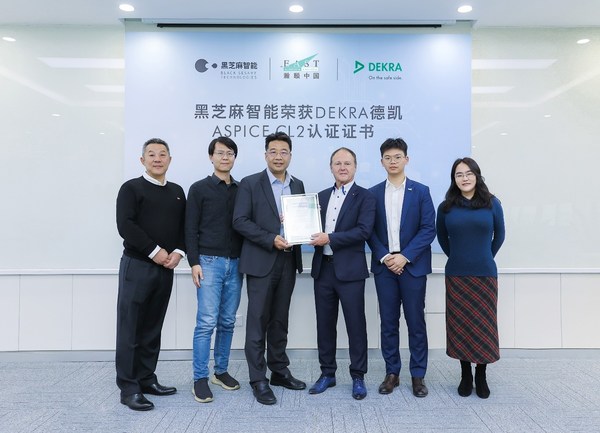 高性能、高可靠！黑芝麻智能獲得DEKRA德凱全球首張ASPICE CL2認證證書