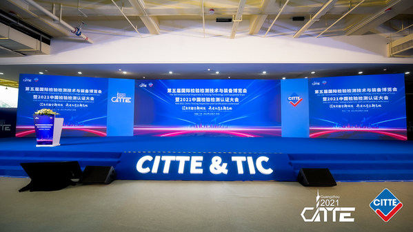 TUV萊茵獲邀出席第五屆檢博會，攜先進智能化解決方案亮相