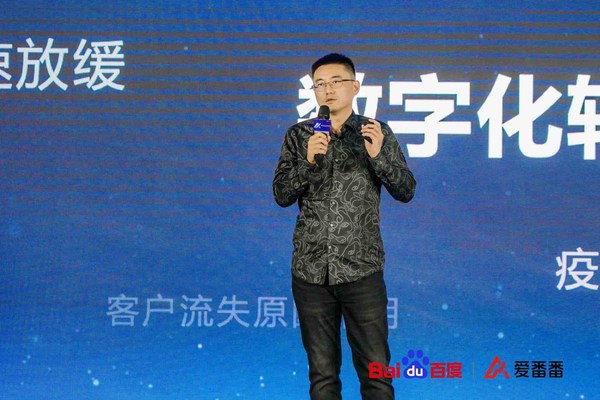 百度營銷SaaS全新升級，愛番番發(fā)布會圓滿落幕