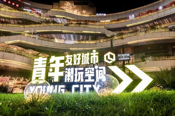 成都大悅城實(shí)景圖