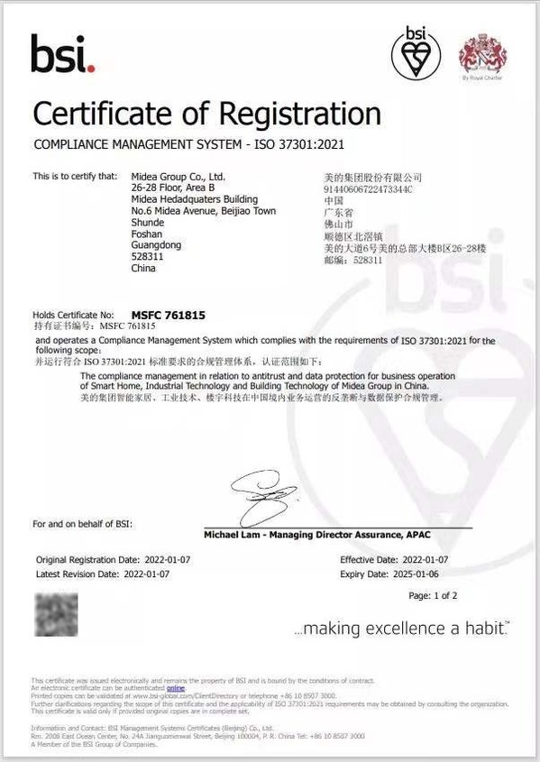 美的集團(tuán)榮獲BSI頒發(fā)的首張 ISO 37301:2021合規(guī)管理國際標(biāo)準(zhǔn)證