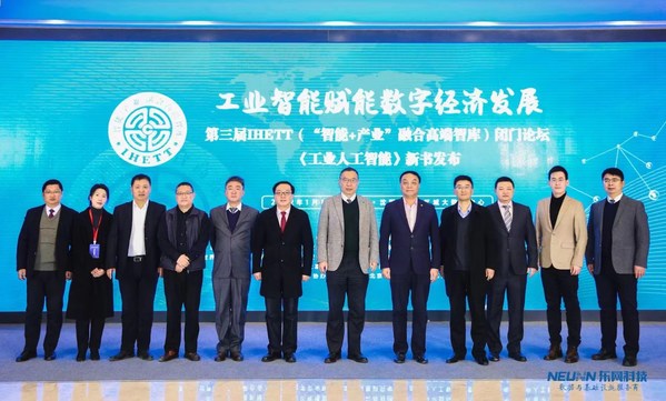 創(chuàng)客貼亮相第三屆IHETT論壇  創(chuàng)始人入選數(shù)字科技領(lǐng)軍人物榜單