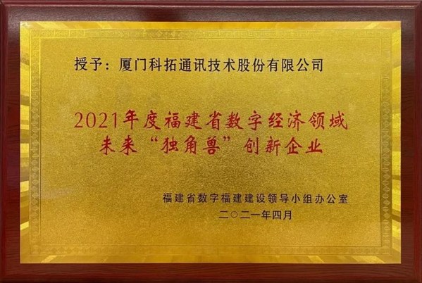 科拓股份步履不停，加快拓寬智慧停車場(chǎng)版圖