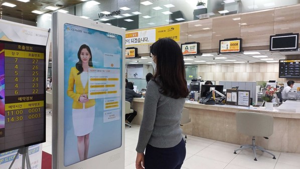 安裝在韓國國民銀行道南洞分行一個自助亭的AI Banker圖片。