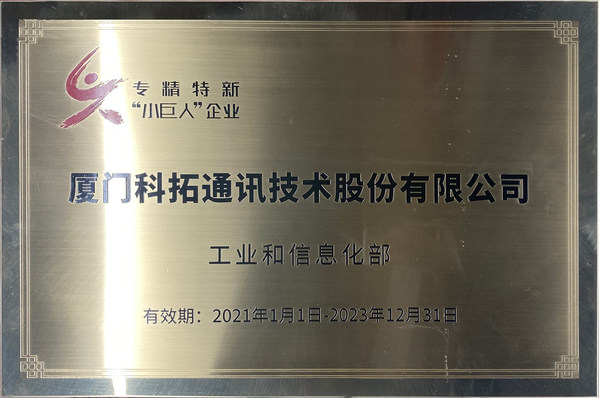 科拓股份獨家中標華潤置地2021-2023年停車場與門禁系統(tǒng)項目