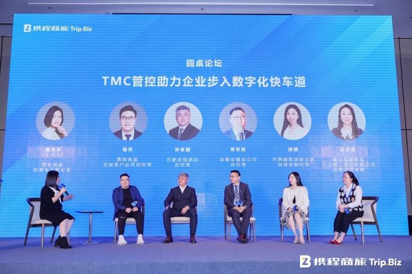 攜程商旅走進(jìn)合肥