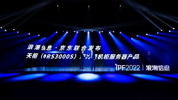 浪潮信息與京東云聯(lián)合發(fā)布天樞（ORS3000S）液冷整機柜服務(wù)器
