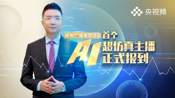 AI主播“AI王冠”將通過一檔特別節(jié)目跟大家見面 一檔真人主播與AI主播首次同框互動的特別節(jié)目