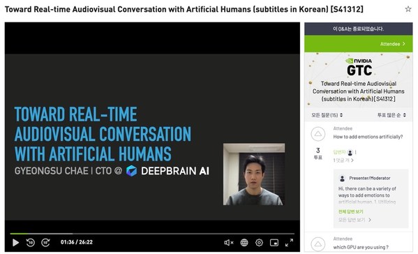 DeepBrain AI參加NVIDIA GTC 2022，展示AI人類技術(shù)和研究成果