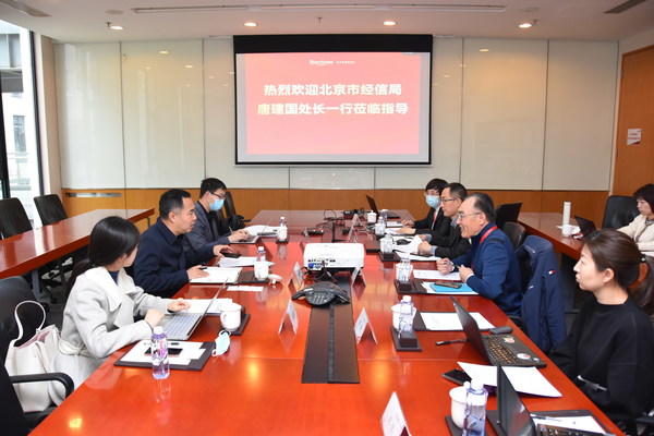 北京市經(jīng)信局至軟通動力 就數(shù)字經(jīng)濟(jì)立法征求意見