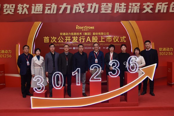 北京市經(jīng)信局至軟通動力 就數(shù)字經(jīng)濟(jì)立法征求意見