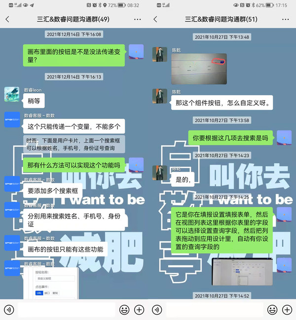 齊雪蓮在產(chǎn)品群里比較活躍，同時(shí)充當(dāng)提問(wèn)和解答的角色   微信聊天背景是“白敬亭叫你去減肥”