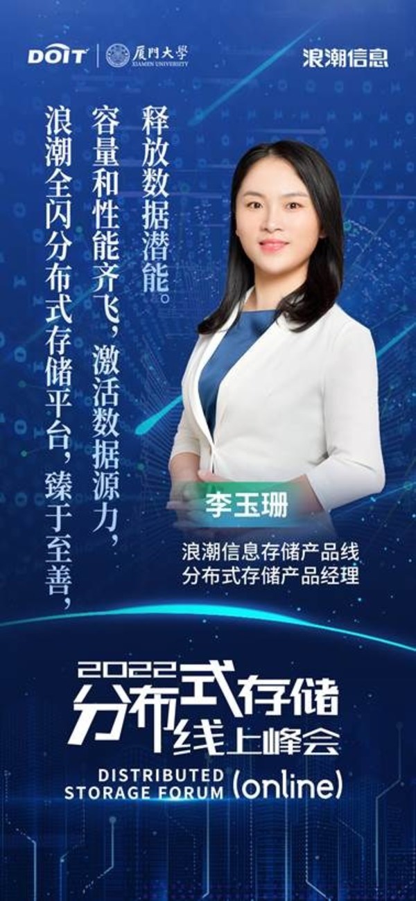 浪潮信息推出全閃分布式存儲(chǔ)，加速創(chuàng)見未來