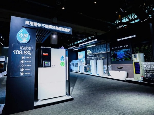 智能創(chuàng)新帶來好“風水” AO史密斯AI-LiNK集成方案引關(guān)注