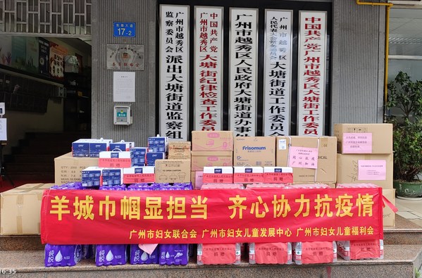 菲仕蘭捐贈的美素佳兒媽媽奶粉運抵廣州