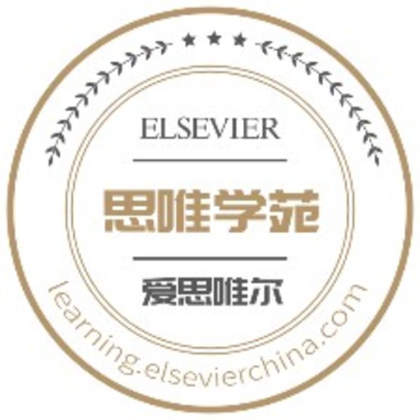 愛思唯爾在線學(xué)習(xí)平臺(tái) -- 思唯學(xué)苑正式上線