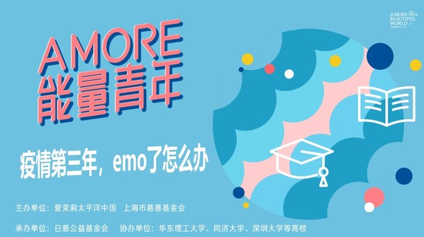 攜手精神健康領(lǐng)域?qū)＜议_展疫情專題直播活動