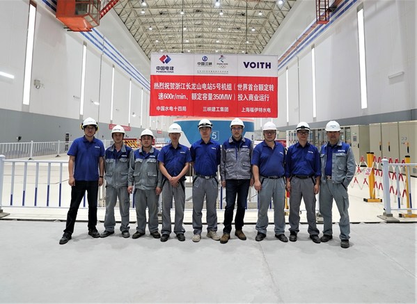 福伊特助力長(zhǎng)龍山電站5號(hào)機(jī)組投入商業(yè)運(yùn)行