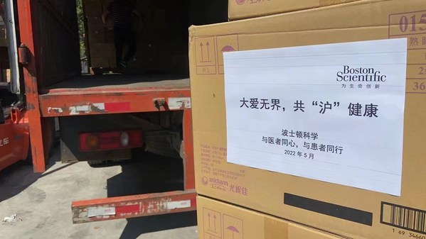 波士頓科學(xué)向捐贈物資抵達方艙和醫(yī)院