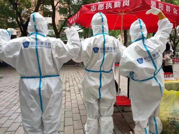 北京和睦家“大白”準(zhǔn)備開始核酸檢測(cè)采樣工作