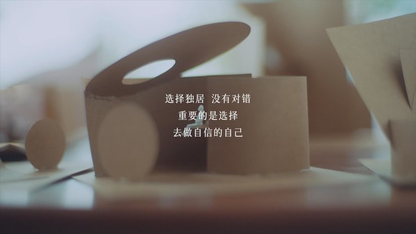 林清軒“發(fā)光女性”系列片《你好，獨(dú)居》片段