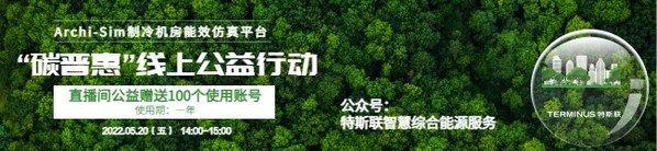 光控特斯聯(lián)：雙碳時(shí)代下的國(guó)產(chǎn)樓控新勢(shì)力，元啟樓宇自控系統(tǒng)