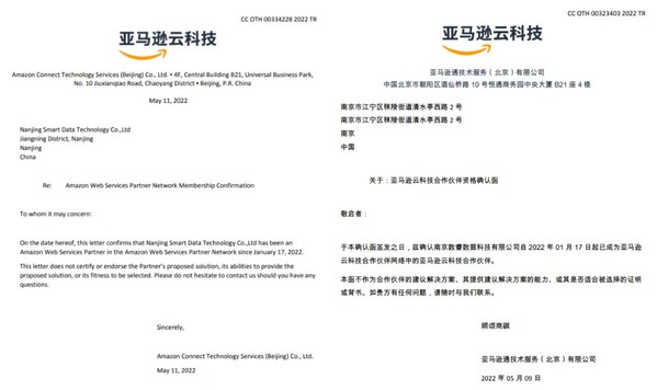 深化全球化布局，smardaten通過亞馬遜云科技 FTR認證