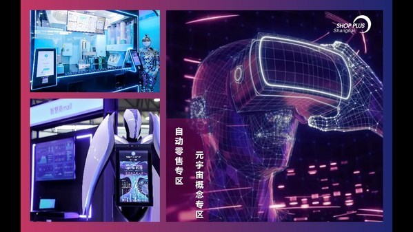 SHOP PLUS上海國(guó)際商業(yè)空間博覽會(huì)將于8月25-27日開展