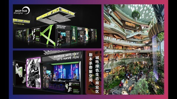 SHOP PLUS上海國(guó)際商業(yè)空間博覽會(huì)將于8月25-27日開展