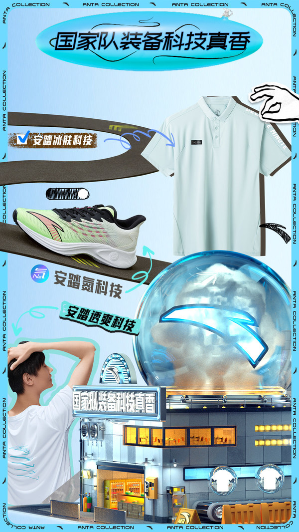 國家隊裝備科技產(chǎn)品