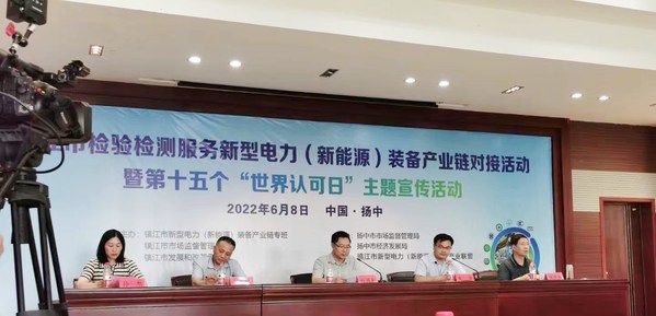 DEKRA德凱出席鎮(zhèn)江市