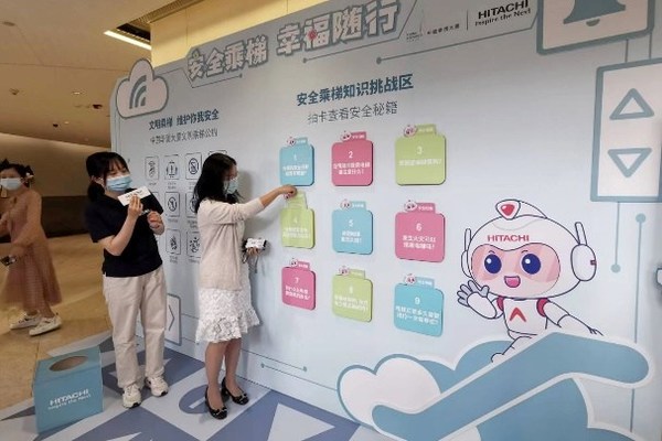 日立電梯