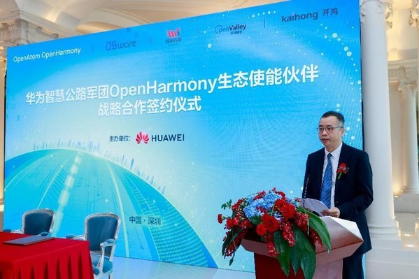 鴻湖萬聯(lián)與華為智慧公路軍團達成戰(zhàn)略合作，將OpenHarmony發(fā)行版賦能數字交通