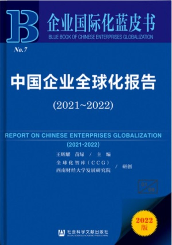 丹納赫集團(tuán)入選“2020-2021年高科技跨國(guó)公司在華投資十強(qiáng)”