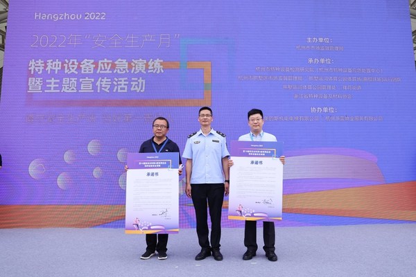 奧的斯機(jī)電在活動(dòng)現(xiàn)場(chǎng)簽署《特種設(shè)備安全保障承諾書》