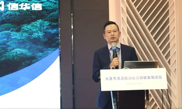 信華信雙碳業(yè)務(wù)中心總監(jiān) 郝曉明