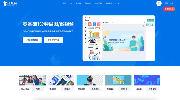 創(chuàng)客貼：從創(chuàng)意設(shè)計到產(chǎn)業(yè)協(xié)同，打造印刷互聯(lián)網(wǎng)發(fā)展新模式