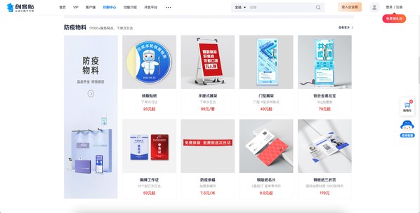 創(chuàng)客貼：從創(chuàng)意設(shè)計到產(chǎn)業(yè)協(xié)同，打造印刷互聯(lián)網(wǎng)發(fā)展新模式
