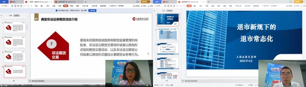 東吳證券上交所會(huì)員合作投教活動(dòng)： “擁抱注冊(cè)制 共享高質(zhì)量”系列主題宣講活動(dòng)成功舉辦