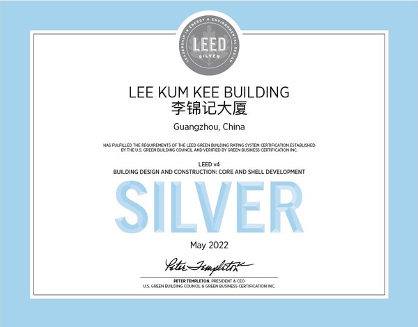 廣州李錦記大廈獲“能源與環(huán)境設(shè)計(jì)先鋒（LEED）銀級(jí)認(rèn)證”