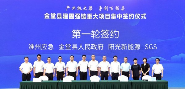 SGS與成都金堂縣政府達(dá)成戰(zhàn)略合作，攜手打造全國低碳示范試點(diǎn)