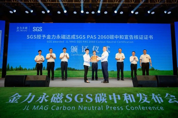 SGS知識(shí)與管理服務(wù)事業(yè)群南區(qū)和中西區(qū)總監(jiān)張秋妹女士為金力永磁頒發(fā)稀土永磁行業(yè)全球首張SGS PAS 2060碳中和達(dá)成宣告核證證書(shū)