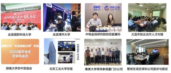2022穩(wěn)就業(yè)，中電金信這么干