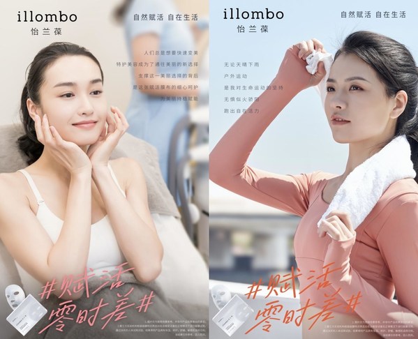 illombo怡蘭葆專研修護舒緩面膜 #賦活零時差#