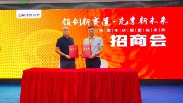 領(lǐng)創(chuàng)新賽道，充享新未來(lái) 2022領(lǐng)充首屆渠道招商會(huì)簽約火爆